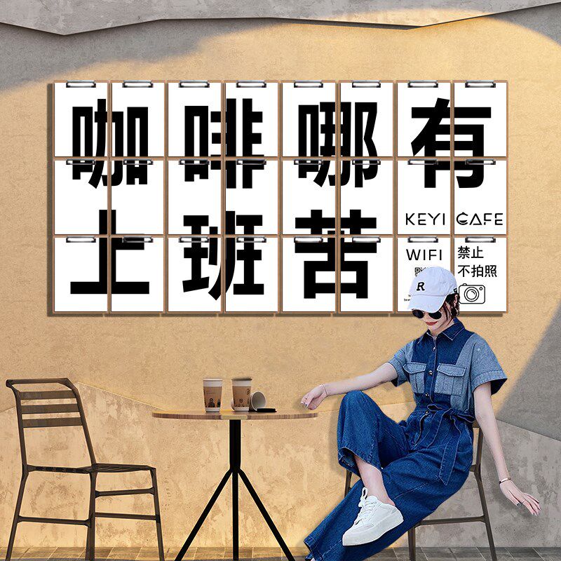 速发网红打卡咖啡哪有上班苦墙壁面装饰奶茶店拍照区背景布置创意