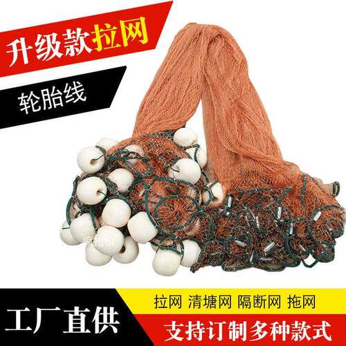速发线拉网拖网尼龙线清塘网隔断网刮网鱼苗捕鱼塘围网