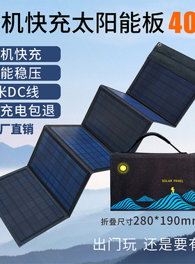 速发太能板5v1板V大功率充电2户手太能外机宝太能发电板