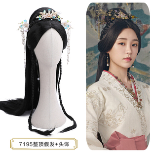 速发影视剧发型星汉灿烂造型服装汉仙整顶假发古风古气饰品715