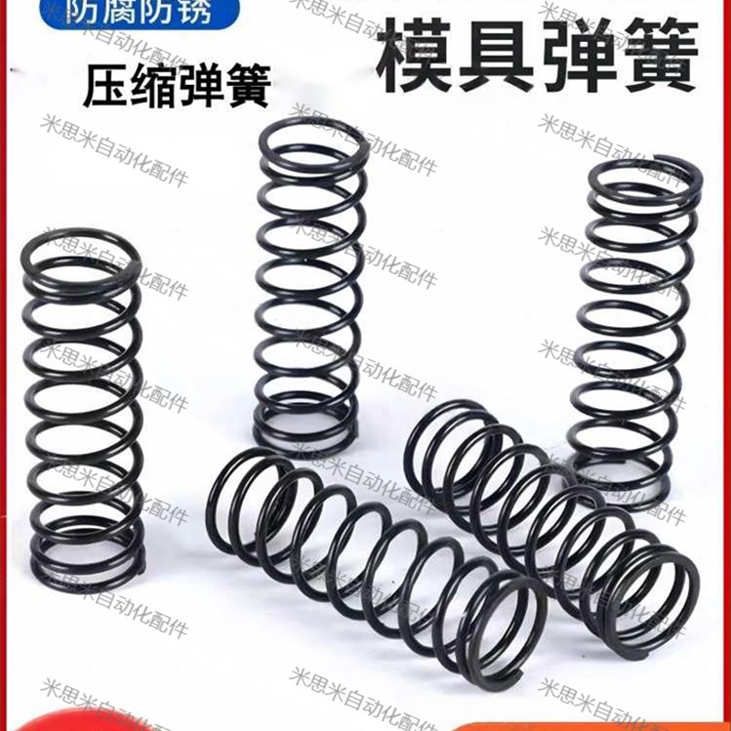 速发压缩弹簧E-YUL/J5YUL-//4/-16/8//0/12/1/16/20