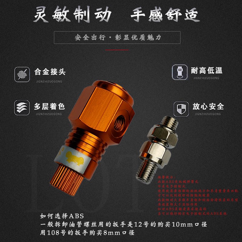 速发电动车摩托车改装A防抱死装置电瓶车碟刹加装防侧滑液压a泵