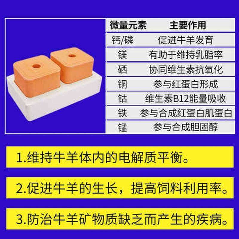 速发盐砖牛羊舔砖盐块牛羊催肥用驱虫饲料添加剂微量元素兽用营养