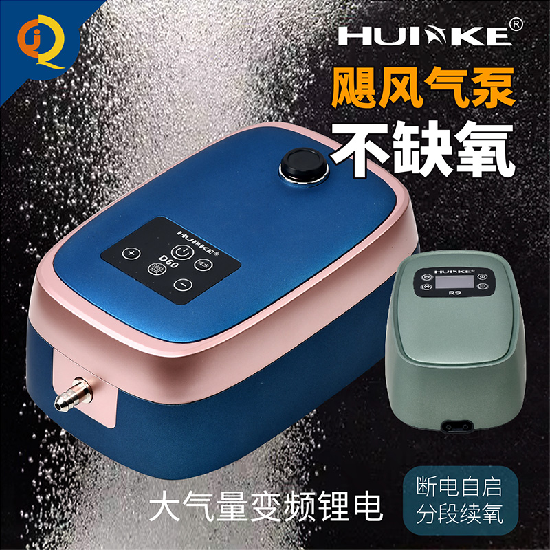 速发惠科D60氧气电鱼缸停泵交直流充电两用便户式携外钓鱼增氧泵