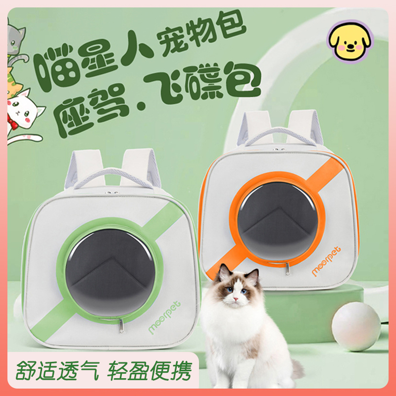 速发猫包便携双出包肩大容量飞碟外太空舱防应激透气可手提狗