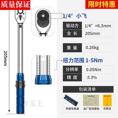 速发智钻扭力扳手可调式高精矩预置式快速扭矩力度公汽火花塞斤修