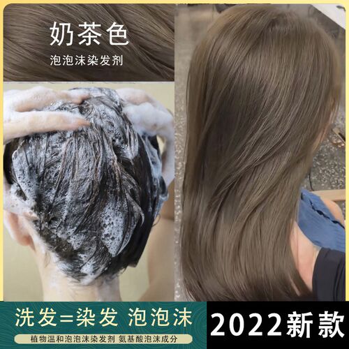速发香芋茶紫色免漂染发剂2022流行显白纯自己在家头膏植物黑茶灰