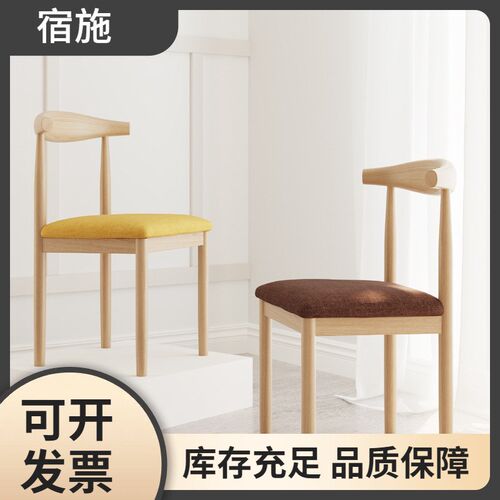 速发桌子习背简约书房凳子书椅学生学靠宿舍卧室家用餐桌牛角餐椅