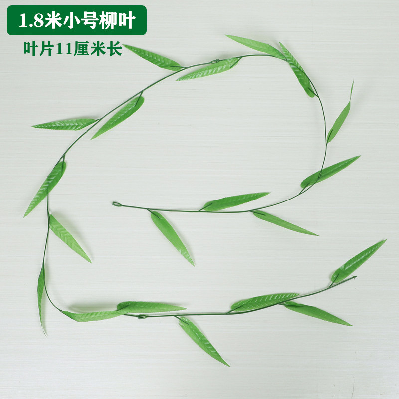 速发柳植藤条吊顶壁挂假花装饰绿叶台护栏遮挡垂柳树叶藤蔓塑料