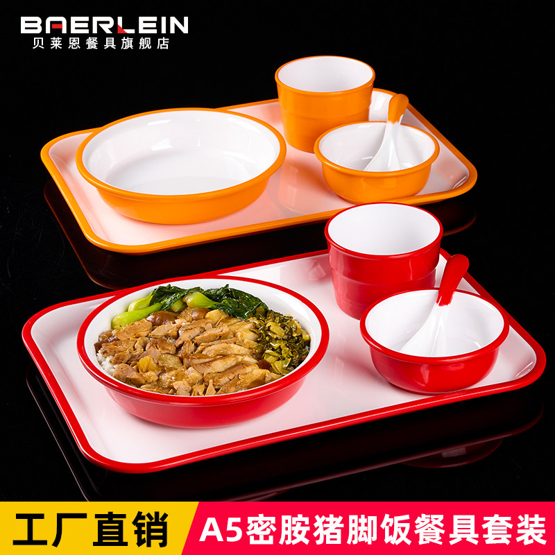 速发密胺猪碗饭碗套装具餐商用盖浇饭脚深盘菜盘汤盅饭碗托盘组合