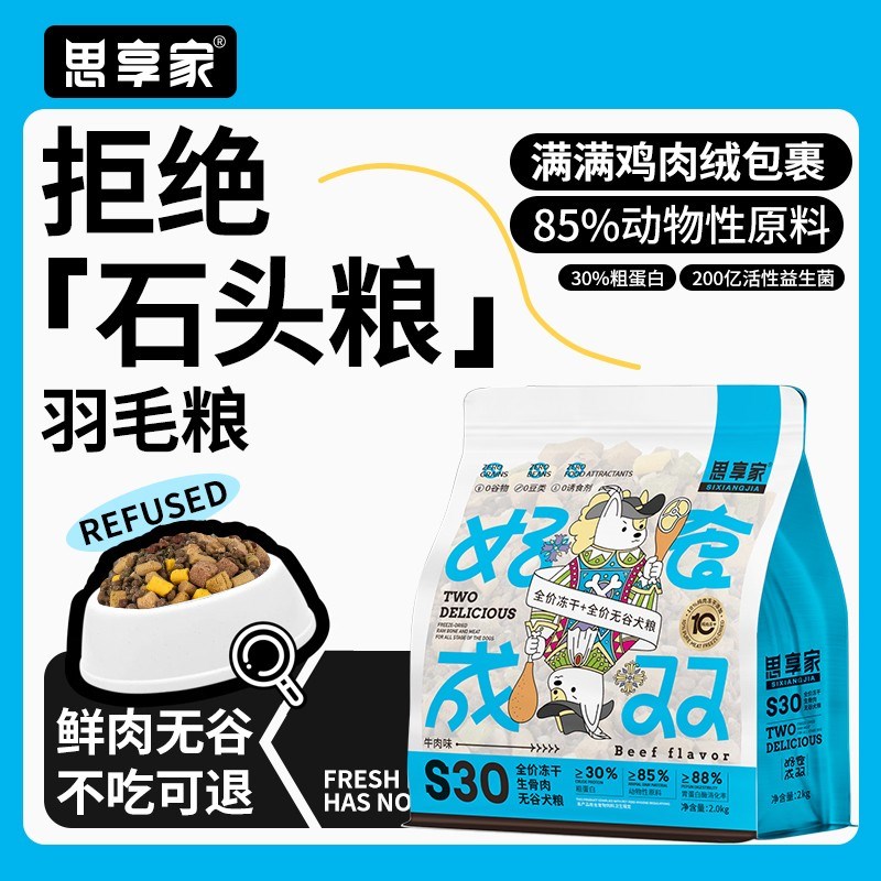速发冻干鲜肉柯基迪泰金毛比熊成犬小幼犬通型犬大用型犬粮