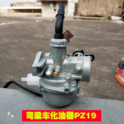 速发大摩托车弯梁车110 DY100通用摩托车化油器 PZ1化油器总成