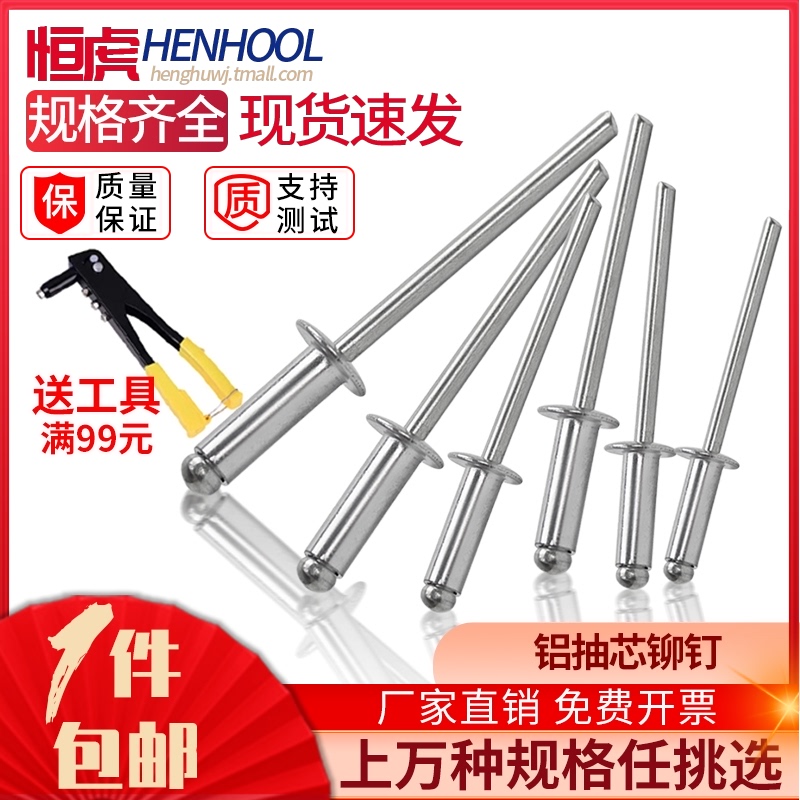 速发铝拉制铆钉抽芯铆钉4开口型平圆头拉丁 拉铆钉装M2. M.2M4M5
