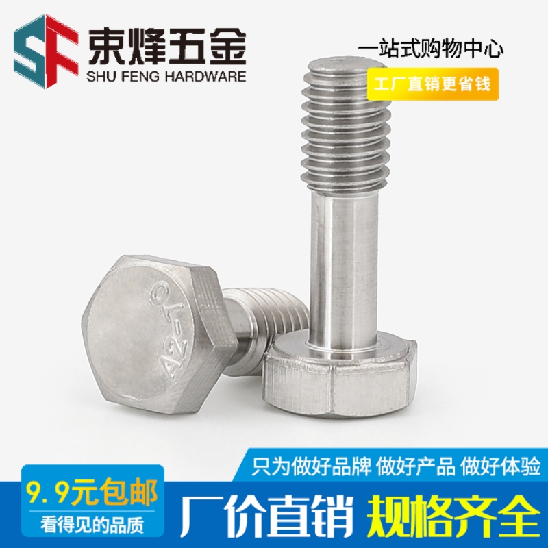 速发M4M5M6M8M10 04不锈G外六8松不脱螺丝钢B角8防松防脱螺钉螺栓