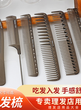 速发梳子发廊专业裁剪超薄剪发尖尾梳发型师美发专用男家用理发用