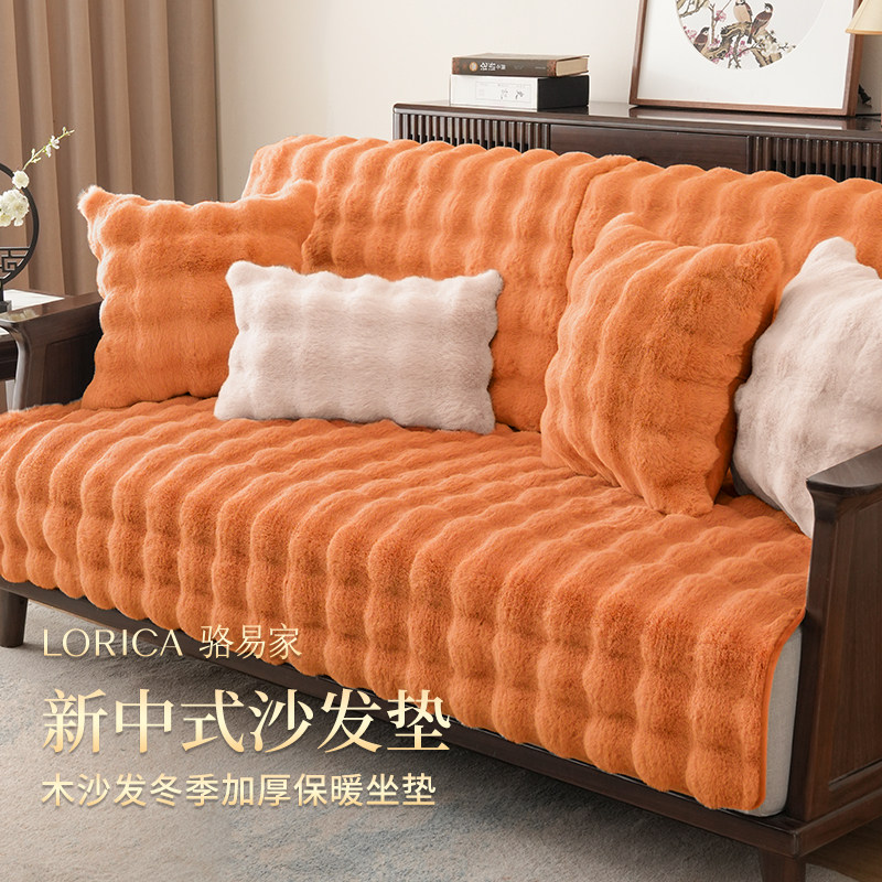 速发新中绒冬季加厚毛绒实木沙发垫滑防兔兔式盖布巾沙发套罩