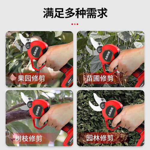 速发力辰科技液粗剪刀果树修枝剪充电式无线锂电园艺园林电晶动枝