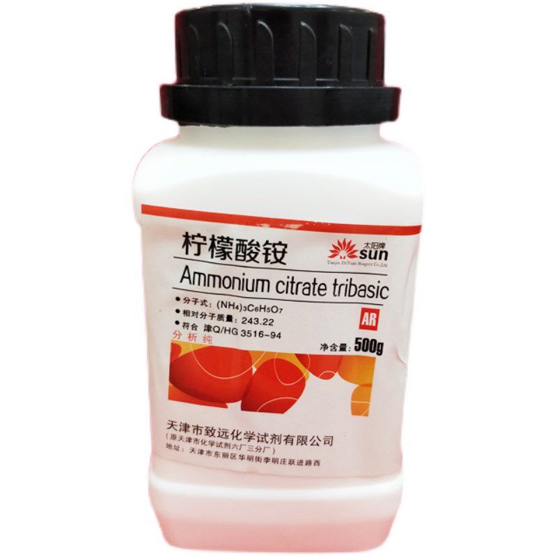 速发柠檬酸铵 柠檬酸三铵 分析纯500g培养基原料化工原料化学试剂