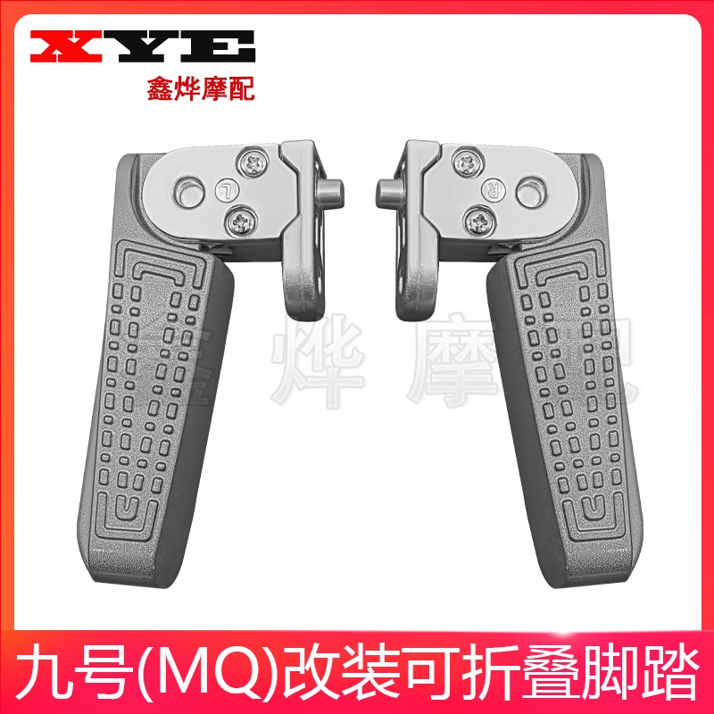 速发适用于九号Q8后脚踏Q后搁脚M85M5C左蹬踩脚右改装弹动自出