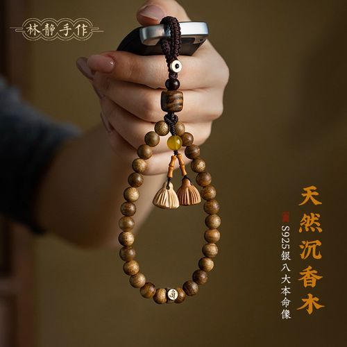 速发沉香木手腕款汽车挂件中国生复古手机链挂饰风肖男高档礼品