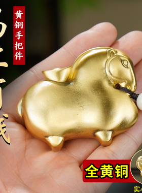 速发纯黄铜生上有钱手把件男士盘玩随身把玩件招财文玩品礼马日礼