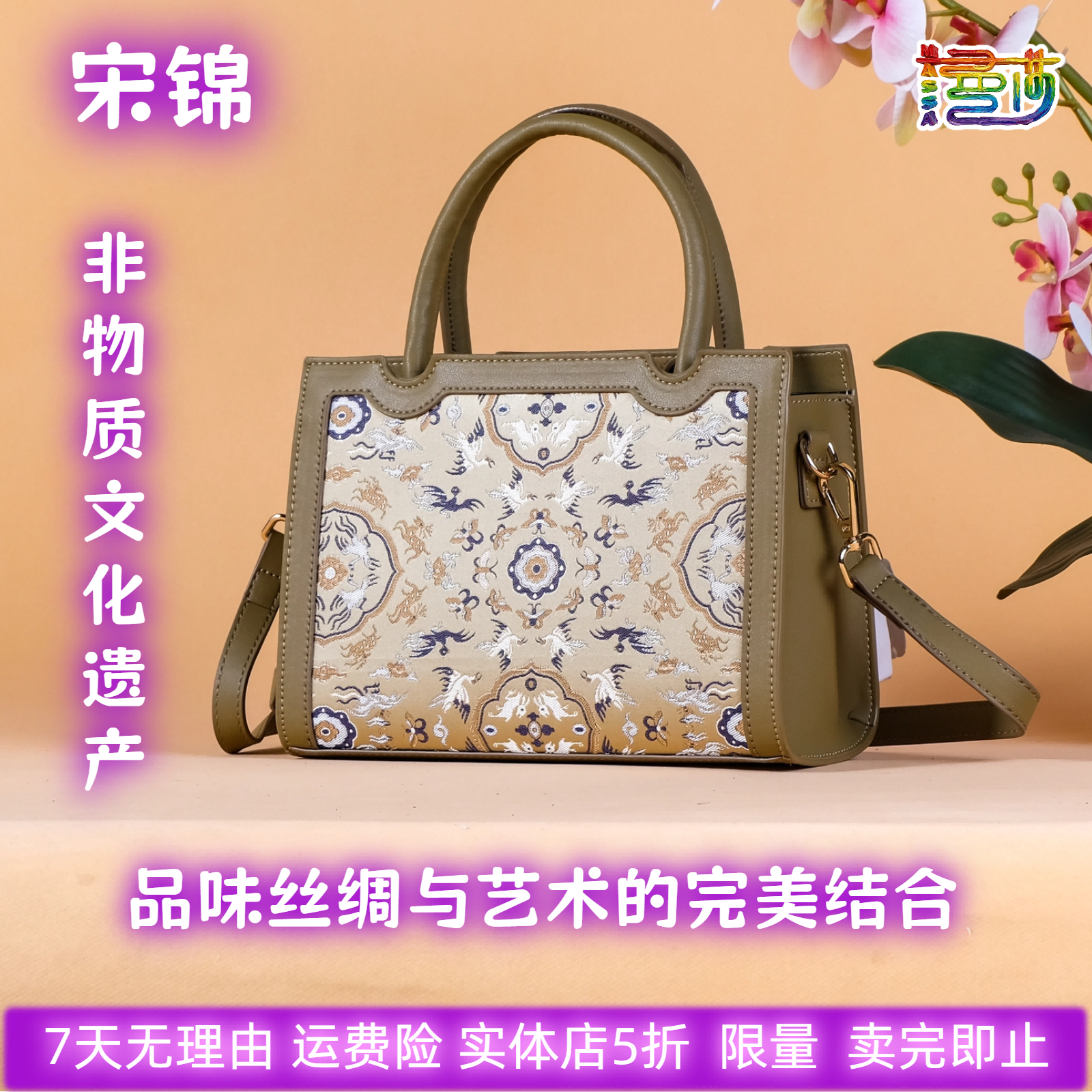 曼莎中国风宋锦香云纱手提单肩斜挎刺绣真丝牛皮手提女包1841