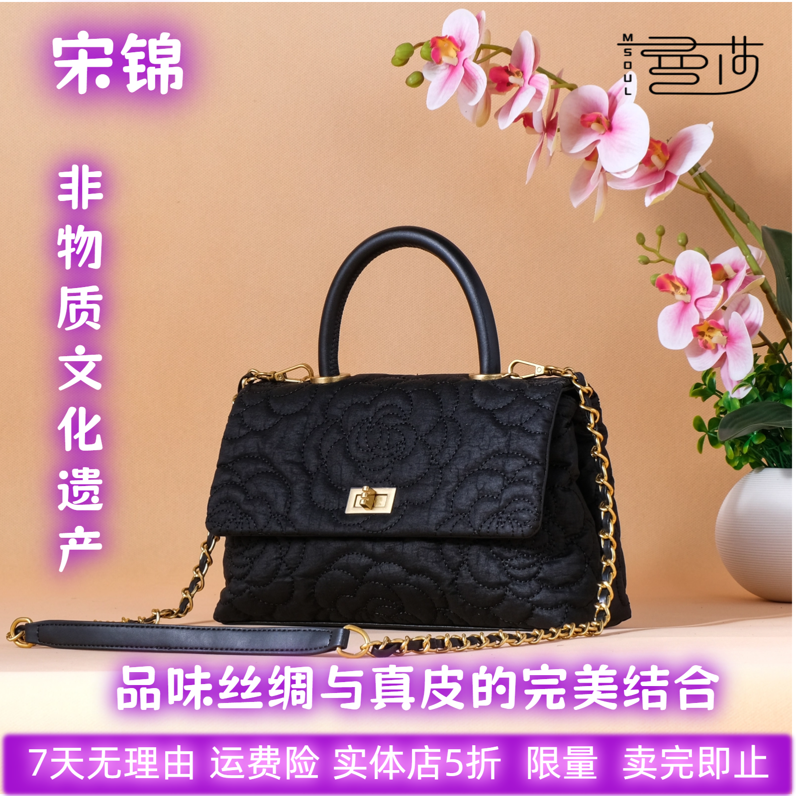 曼莎中国风宋锦香云纱手提单肩斜挎刺绣真丝牛皮手提女包2649