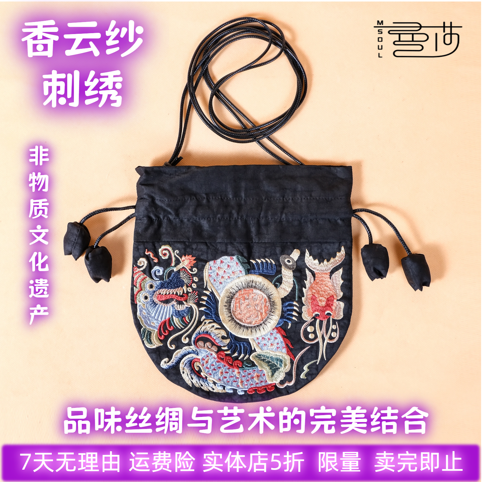 曼莎国风宋锦香云纱手提斜挎刺绣真丝牛皮新款新中式女包旗袍包包