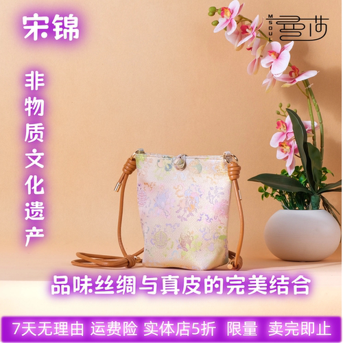 宋锦香云纱刺绣真丝国风女包旗袍
