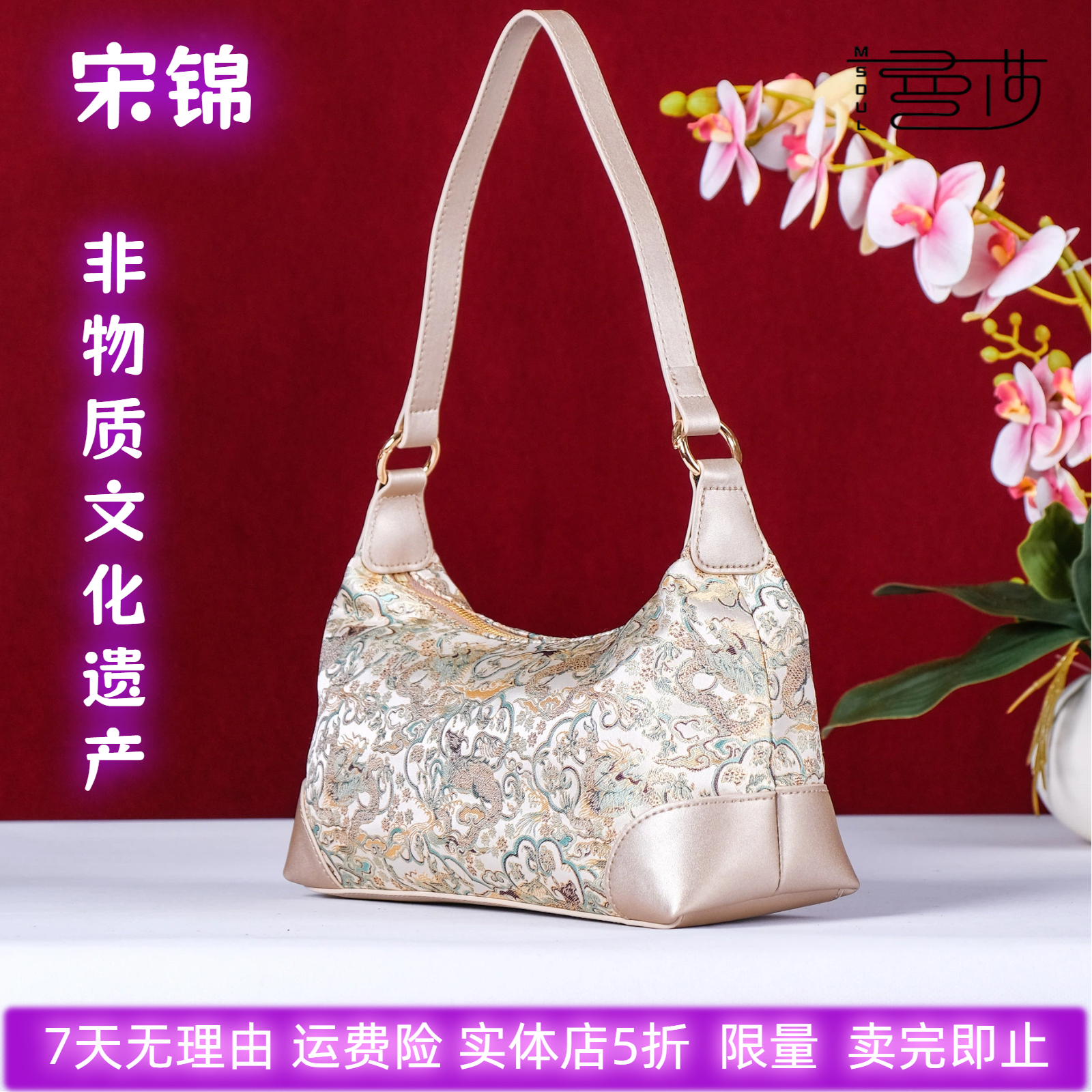 曼莎国风宋锦香云纱手提斜挎刺绣真丝牛皮新款新中式女包旗袍包包