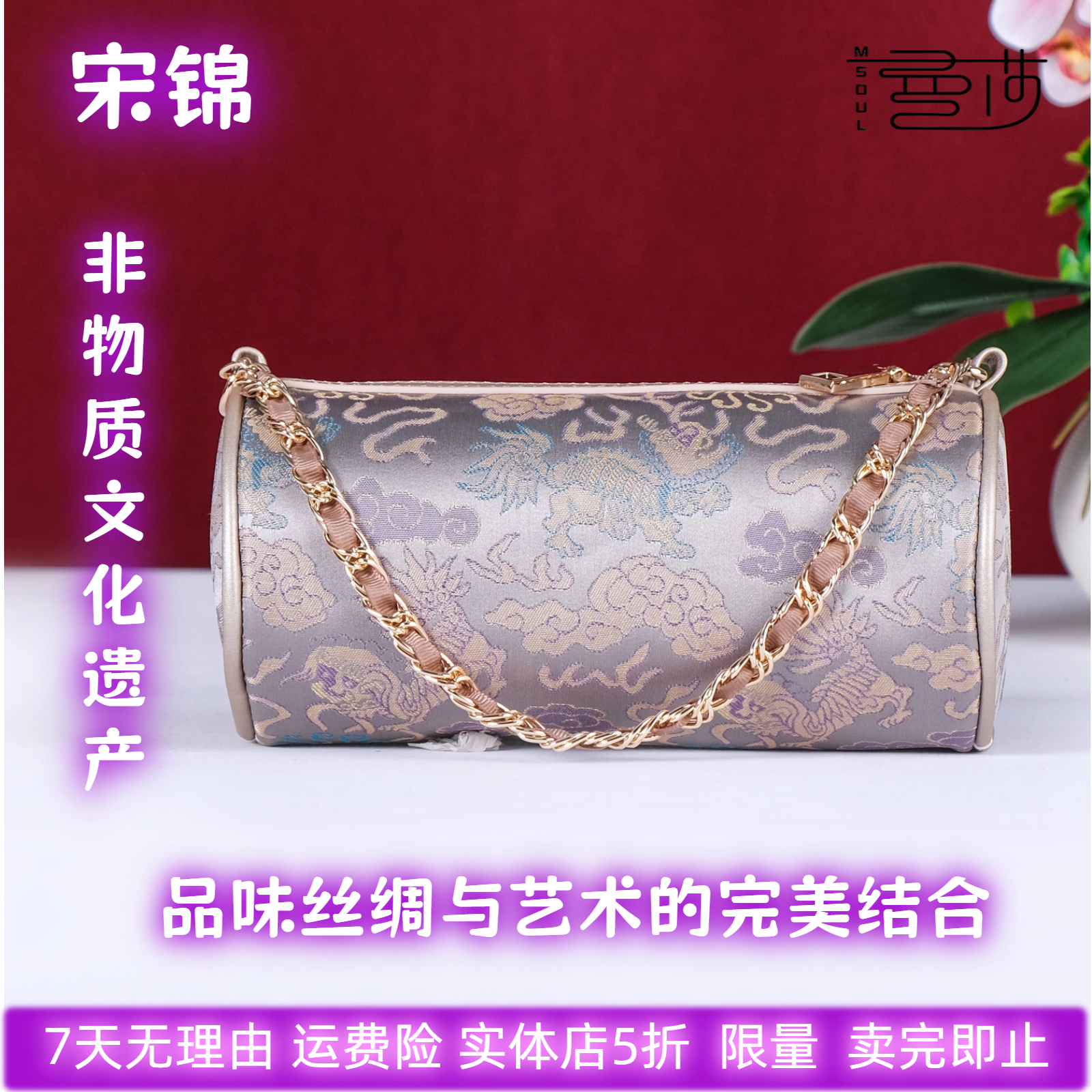 曼莎国风宋锦香云纱手提斜挎刺绣真丝牛皮新款新中式女包旗袍包包