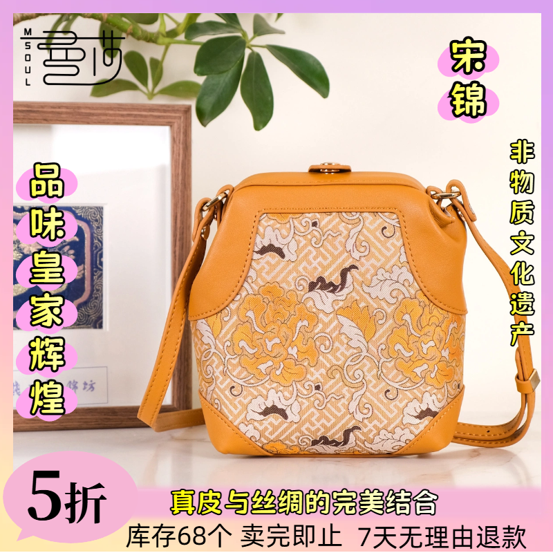 曼莎中国风宋锦香云纱手提单肩斜挎刺绣真丝牛皮新款女包2365