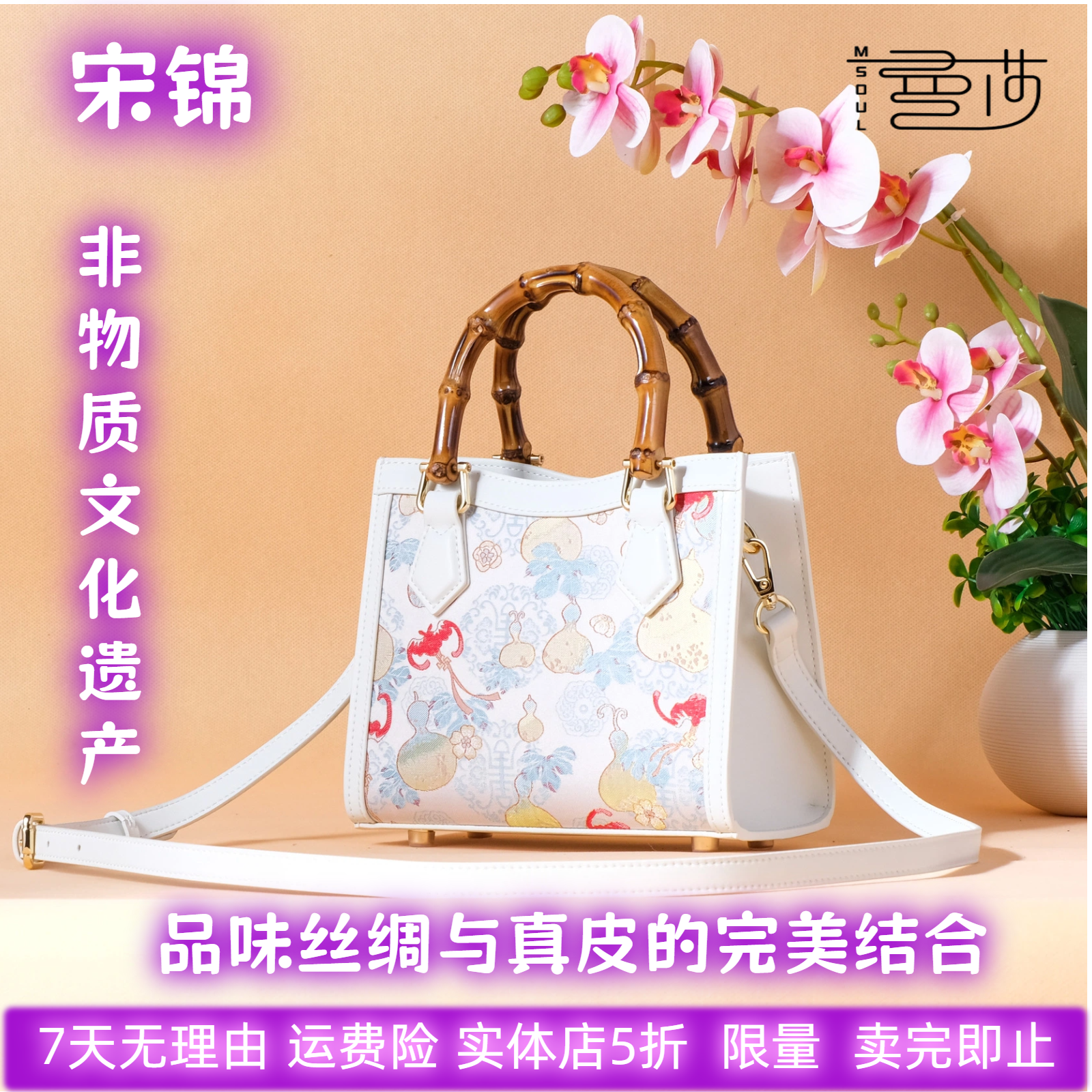 曼莎国风宋锦香云纱手提斜挎刺绣真丝牛皮新款新中式女包旗袍包包