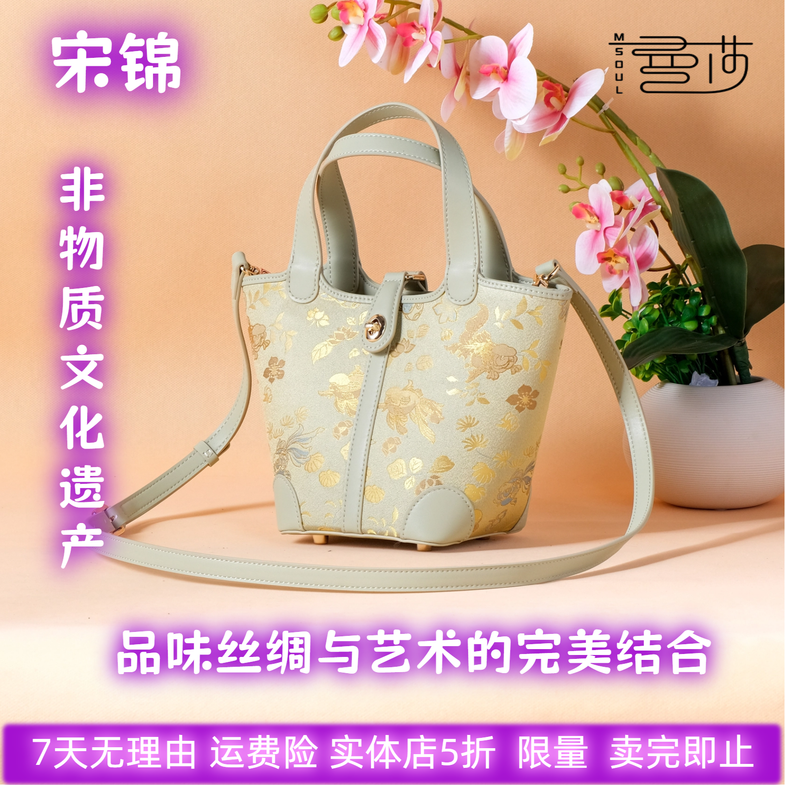 曼莎中国风宋锦香云纱手提单肩斜挎刺绣真丝牛皮手提女包174