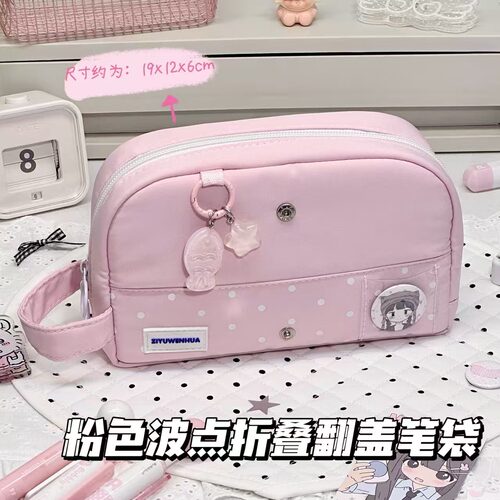 浅樱花粉波点折叠贝壳笔袋大容量