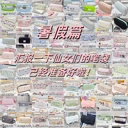 ins可爱学生铅笔袋文具盒铅笔盒
