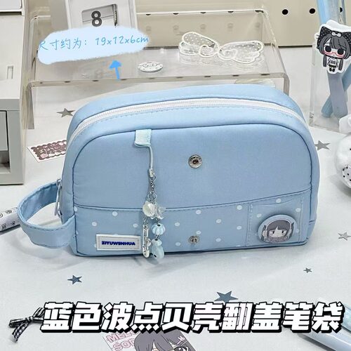 海盐蓝波点贝壳折叠笔袋高颜值