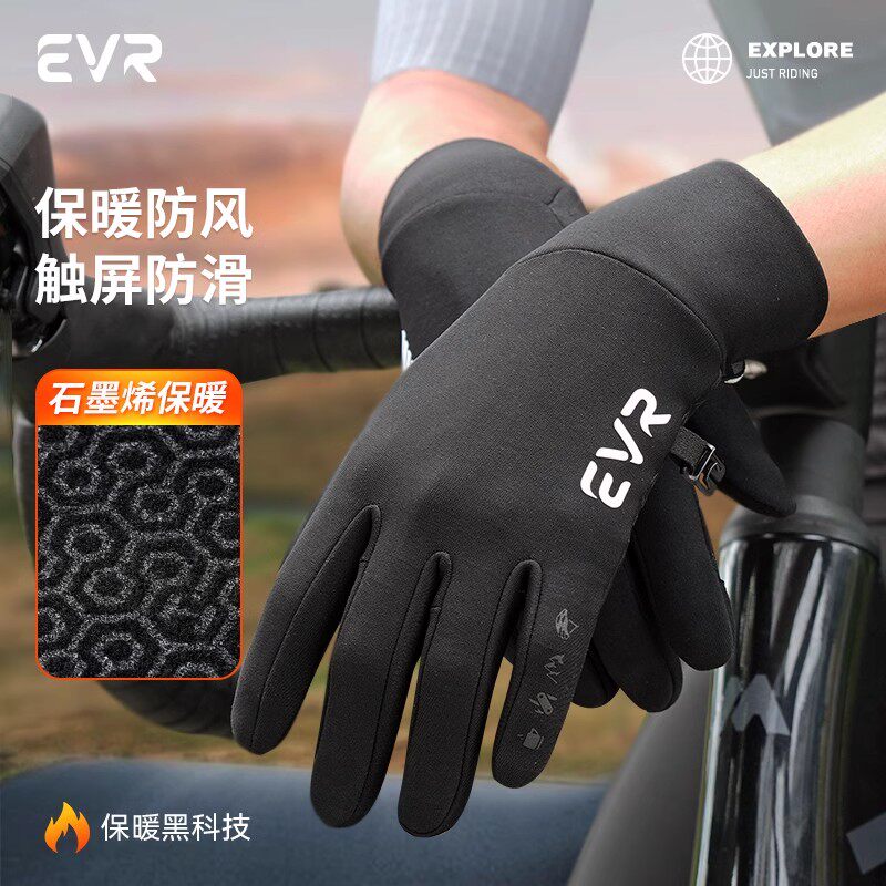 EVR-骑行手套全指单车摩托车自行车手套长指男女春秋冬季加绒触屏