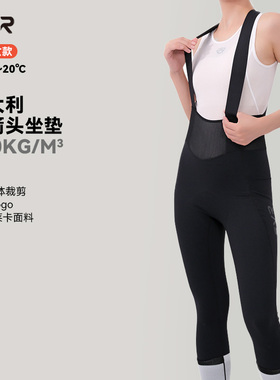 EVR双箭头10-20℃春秋女款骑行抱婴袋长裤自行车防晒透气专业骑行