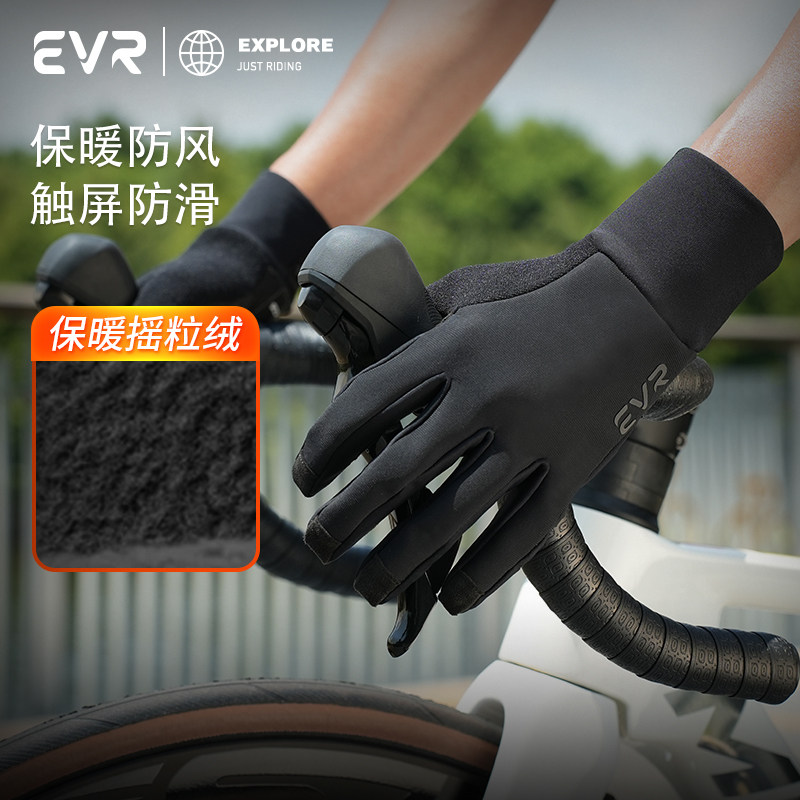 EVR-骑行长指手套保暖减震男女公路自行车骑行手套防风抓绒秋冬季