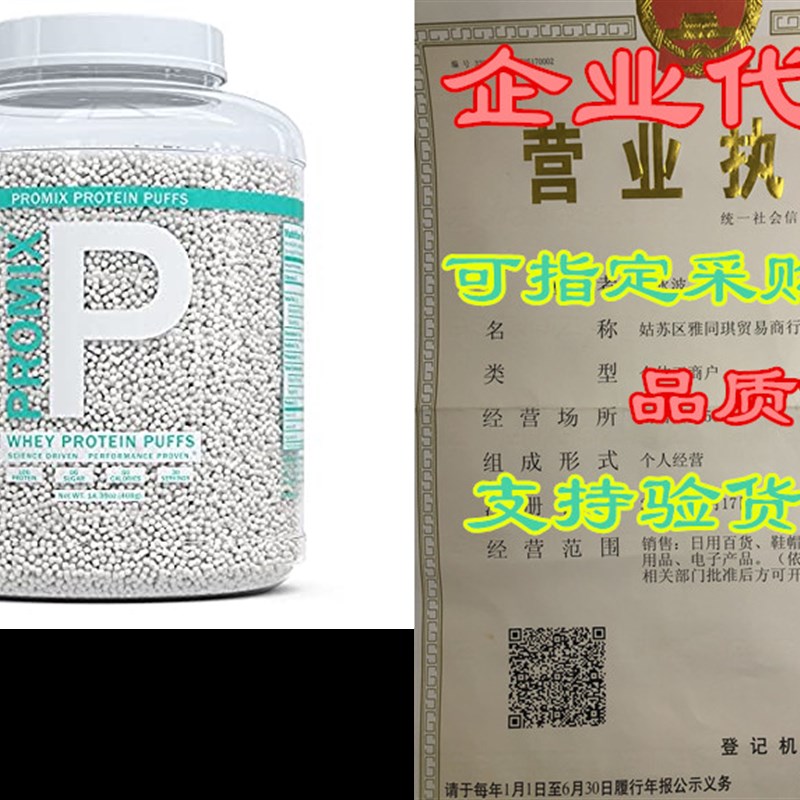 新品ProMix Whey Protein Isolate Puffs, 30 Servings | 10g Pr