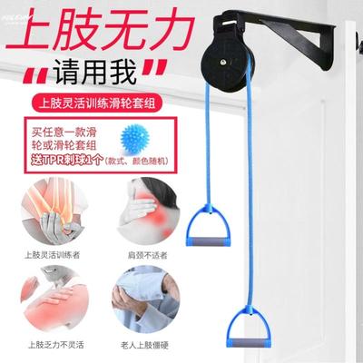 新品。上肢康复训练器材颈椎关节牵引脑出血胳膊手臂脑梗塞偏瘫滑