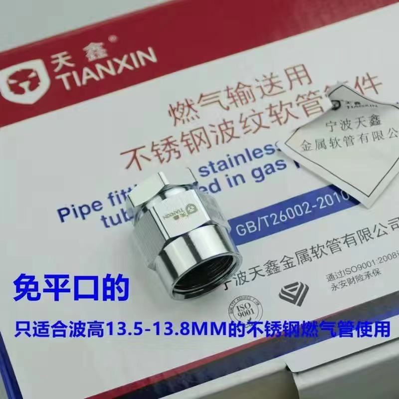 新品厂促宁波天鑫不锈钢燃气波纹管燃气输送管埋墙管金属软管3分4