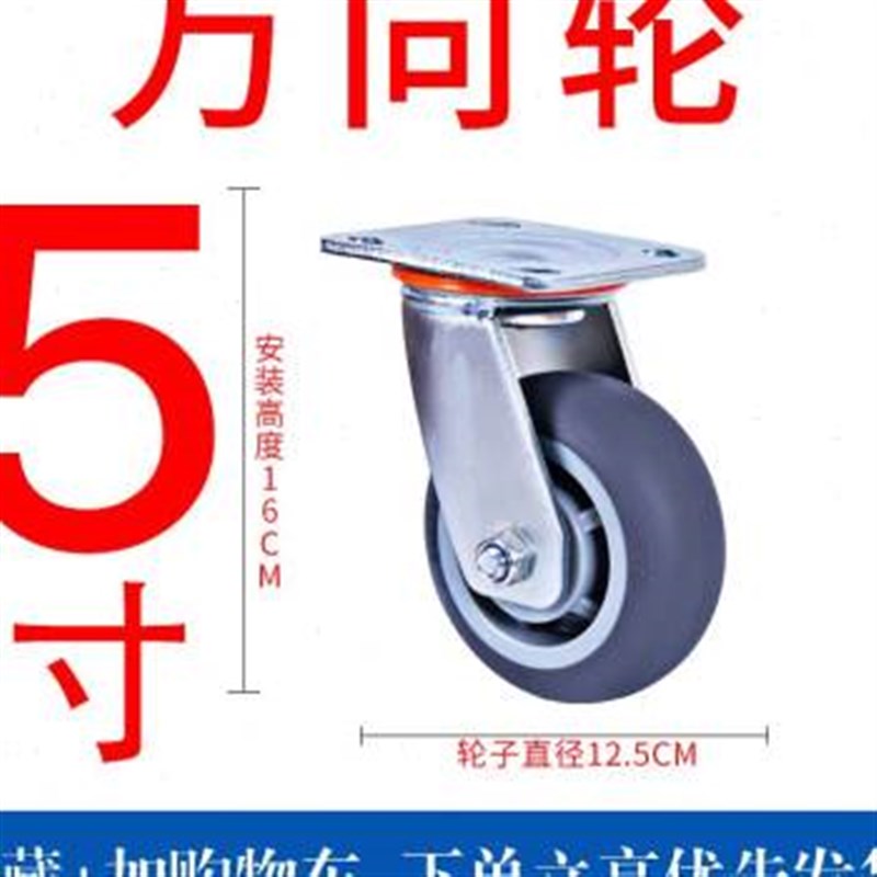 新品新6寸货架轮子万向轮轮子8小推车工业脚轮重型推车5寸带煞车