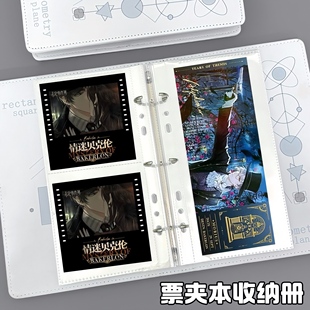 LOVELY票夹本窄版 收纳册谷子动漫镭射票小卡3寸双面内页周边卡册
