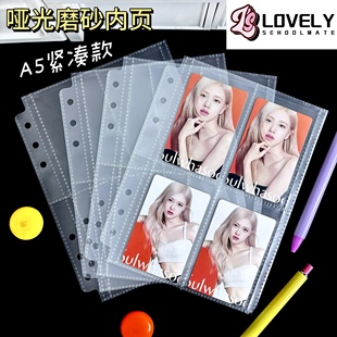 LOVELY紧凑a5磨砂内页四宫格卡册内页3寸5寸拍立得小卡收纳册活页