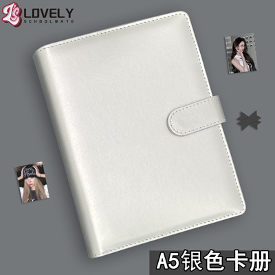LOVELY 高级感银色a5卡册磁吸皮面拍立得内页3寸专辑小卡a8单格