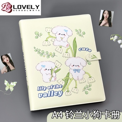 LOVELY 大a4铃兰小狗皮质PU卡册卡通磁吸追星专辑3寸小卡收纳册