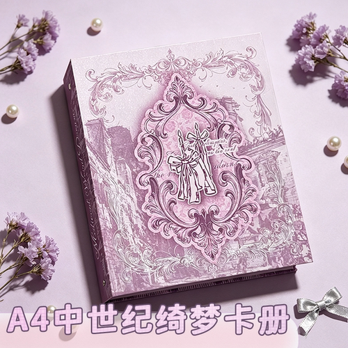 LOVELY原创A4中世纪绮梦卡册杂志海报明信片3456寸九宫格拍立得