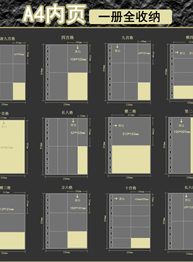 LOVELY A4透明内页加厚20丝九宫格卡册明信片镭射票拍立得收纳册
